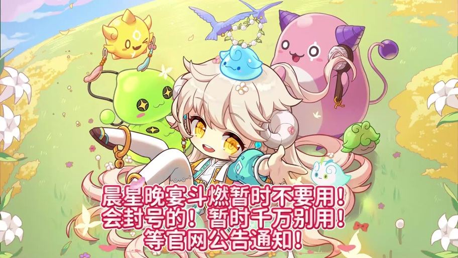 私服冒险岛风险太大 别贪便宜毁账号 私服冒险岛_私服冒险岛_私服冒险岛
