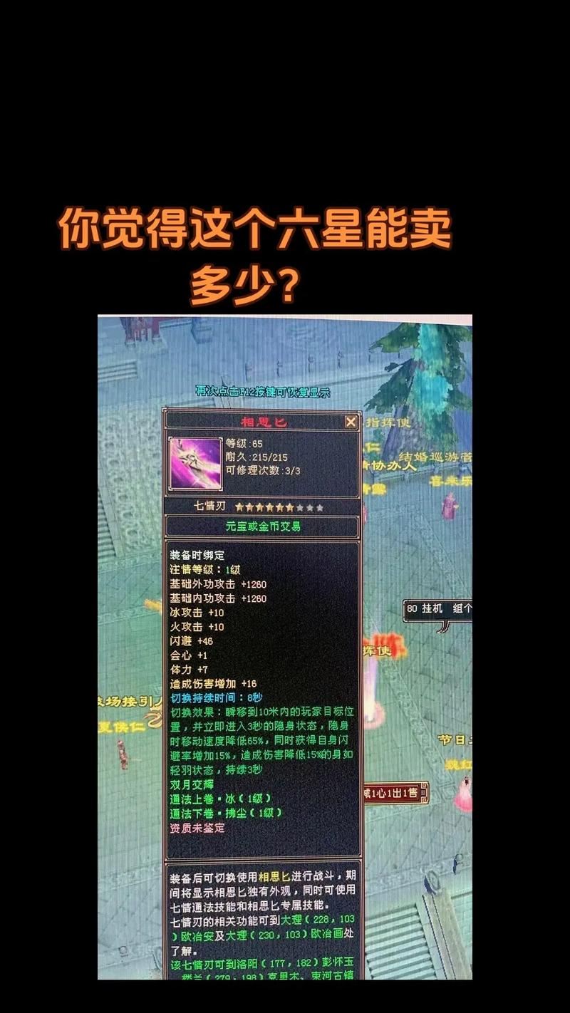 天龙八部发布网,一个老玩家的真心话:别再傻傻给骗子送钱了! 天龙八部发布网_天龙八部发布网_天龙八部发布网