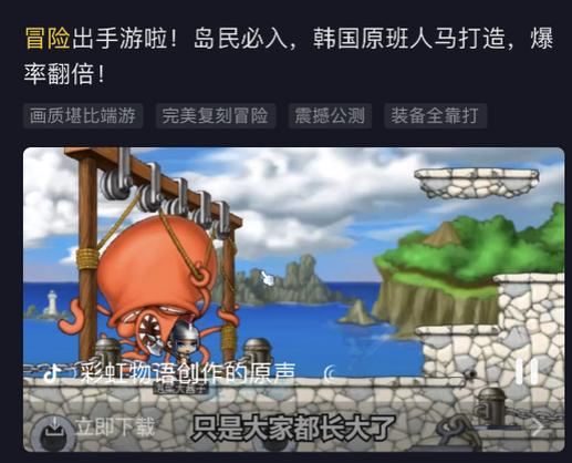 私服冒险岛风险大 玩家千万别踩坑