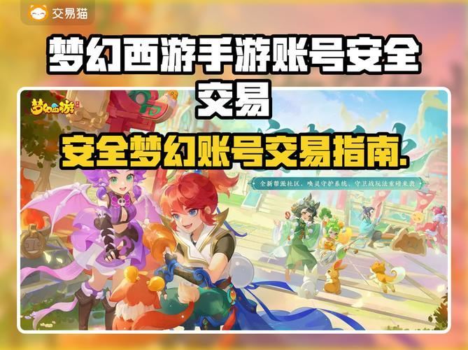梦幻私服入门指南:避开陷阱,畅玩复古 梦幻私服_新梦幻古龙私服_517ss梦幻古龙私服