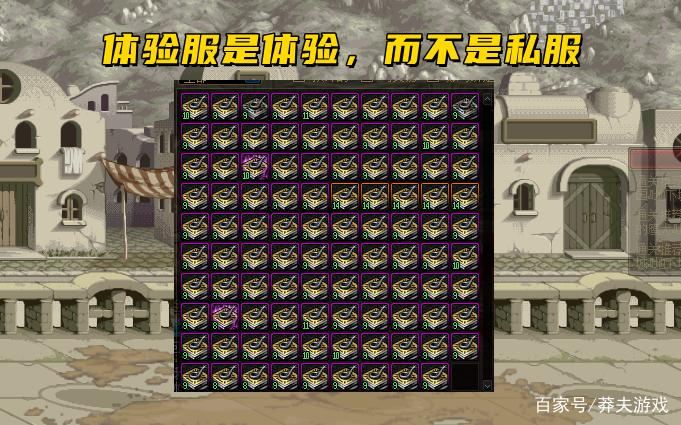 地下城私服指南:新手必看三大避坑要点 地下城私服_地下城私服_地下城私服