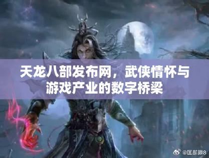 天龙八部发布网,老玩家的血泪忠告:别让你的情怀喂了狗! 天龙八部发布网_天龙八部发布网_天龙八部发布网