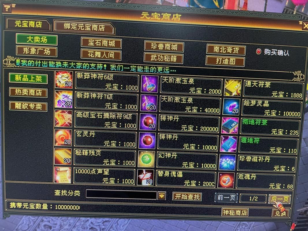 天龙八部发布网怎么选?老玩家掏心窝子说点避坑实话 天龙八部发布网_天龙八部发布网_天龙八部发布网