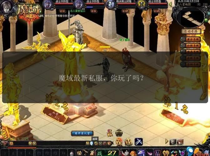 魔域sf老玩家血泪史:这些坑我替你踩过了,新手进来看 魔域SF_魔域sf_魔域sf新开发布网站