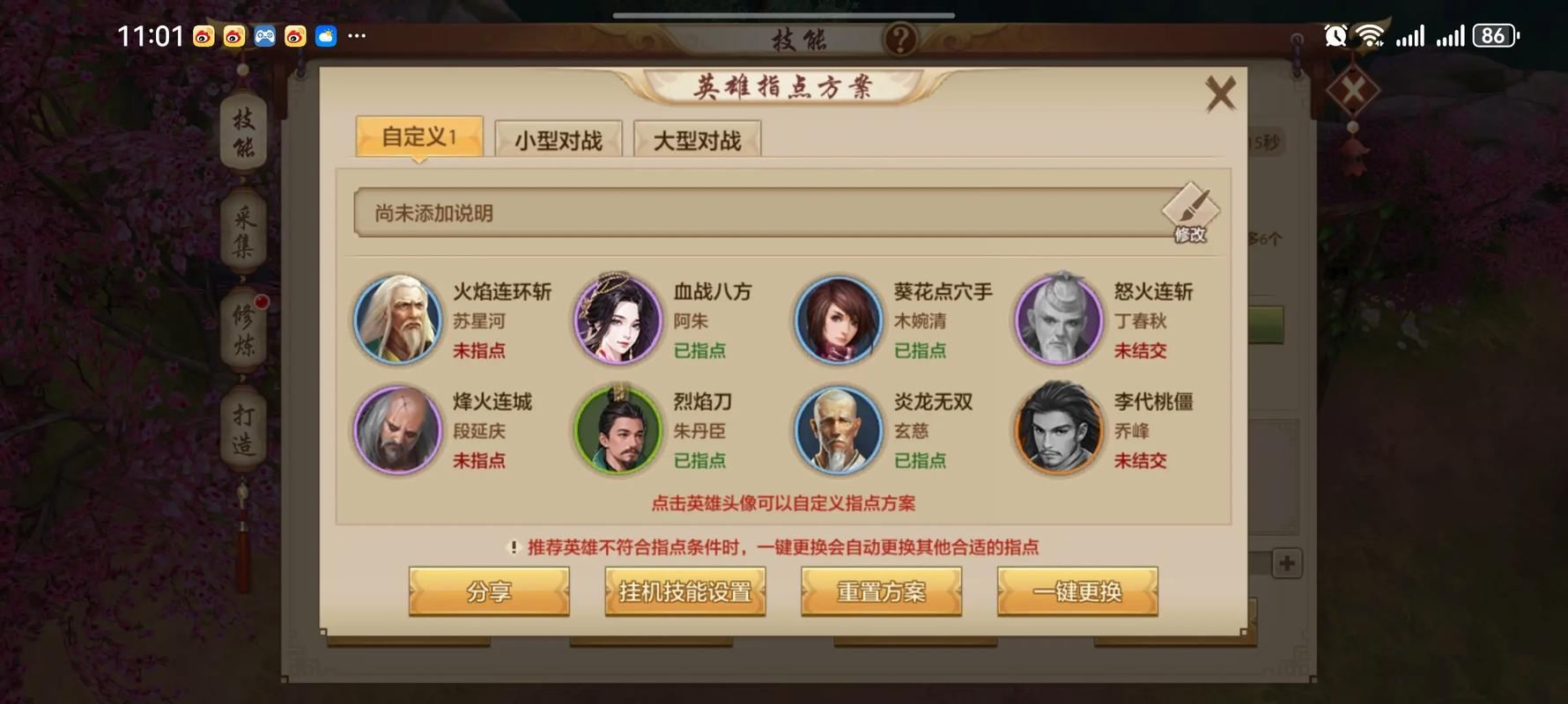 天龙八部发布网避坑指南，老玩家手把手教你找到靠谱服