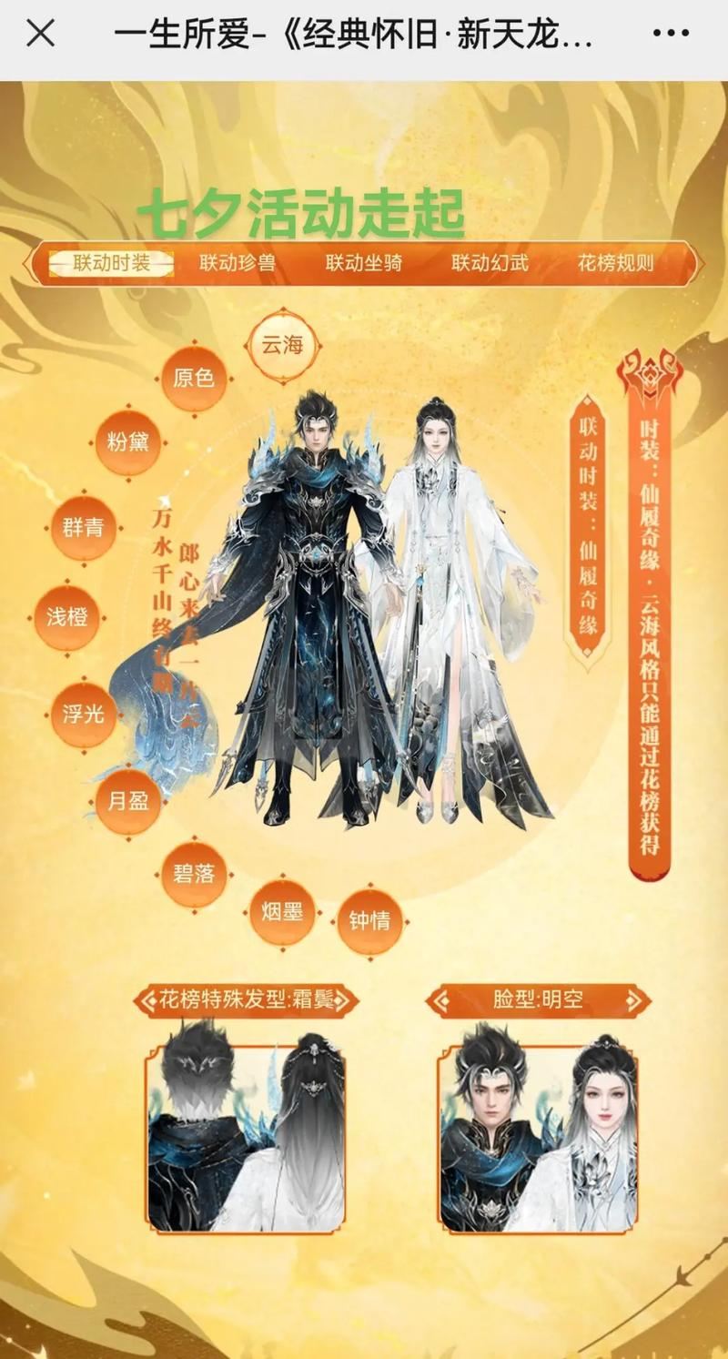 天龙八部私服怎么选?老玩家踩坑后的真心话:这几点不看必后悔 天龙八部私服_天龙八部私服_天龙八部私服