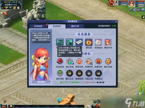 梦幻西游私服:老玩家回归的三大避坑指南 梦幻西游官服_梦幻西游私服_梦幻西游手游官服官网入口