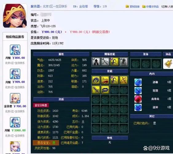 梦幻西游私服:为什么我劝你别碰这些“免费”陷阱 梦幻西游轻享服_梦幻西游私服_梦幻西游正式服