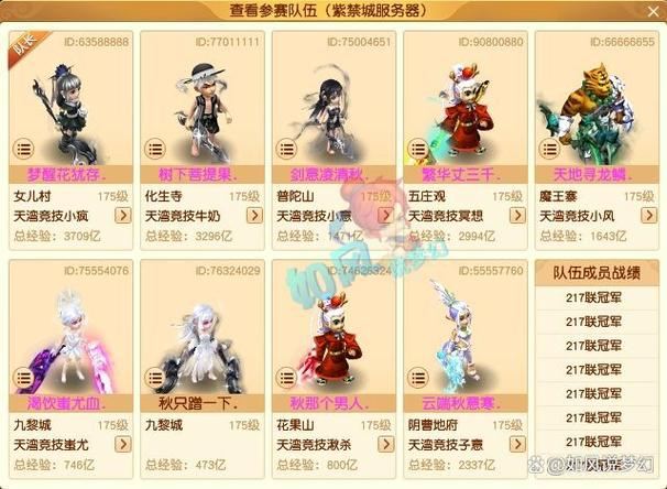 梦幻西游私服怎么找?老玩家亲测靠谱服推荐 梦幻西游私服_梦幻西游手游官服官网入口_梦幻西游正版官服