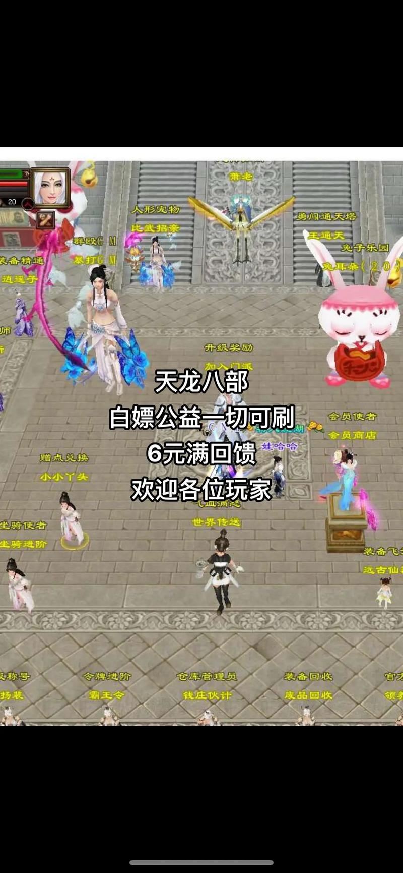 天龙八部sf老玩家血泪史:这5个坑求你别再踩了 天龙八部SF卡BUg教程_天龙八部sf最新发布网_天龙八部sf