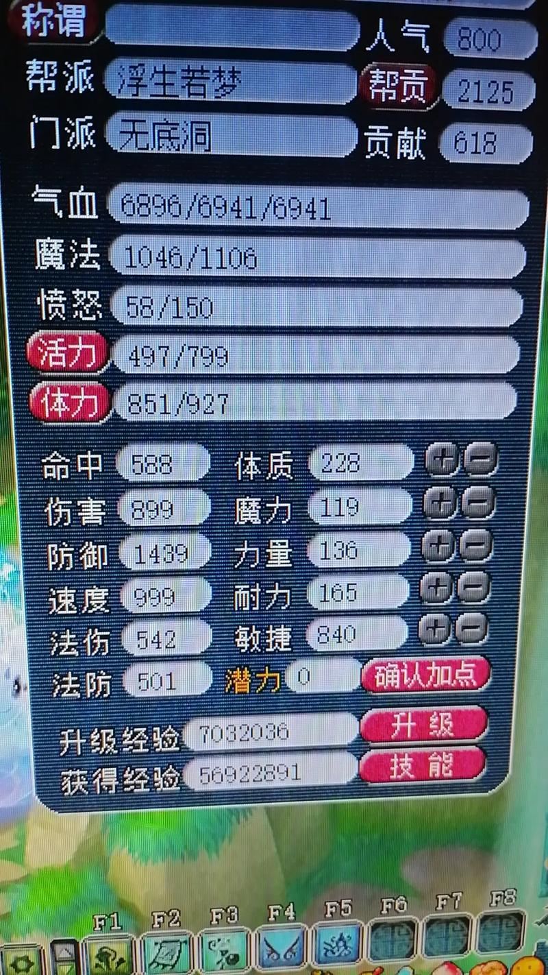 梦幻私服老玩家掏心窝：这些坑我踩过，别再交了智商税