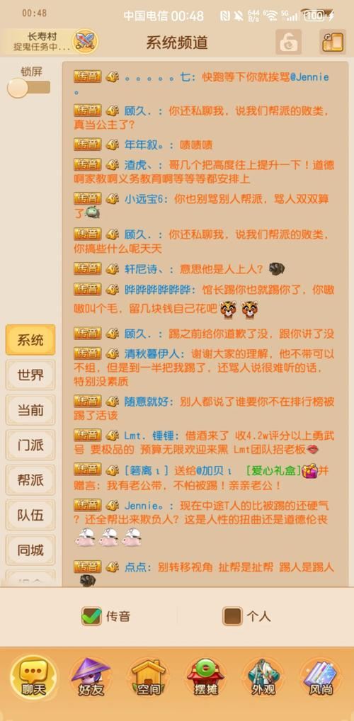 梦幻西游sf老玩家掏心窝子的话:这些坑我替你踩过了 梦幻西游sf_梦幻西游sf手机版_梦幻西游sf发布网站