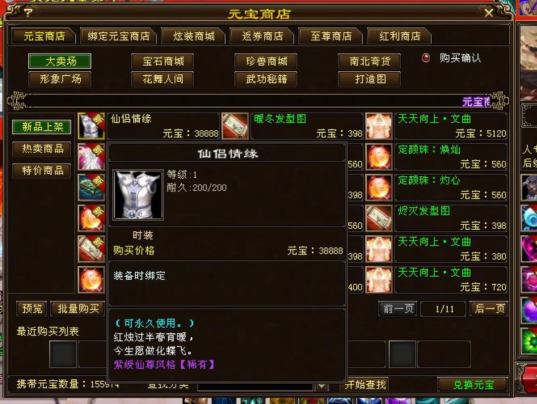 天龙八部私服真的安全吗 玩家必看的风险揭秘 天龙八部私服_天龙八部私服_天龙八部私服