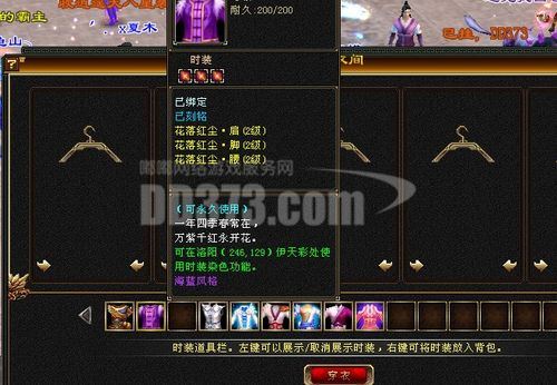 天龙八部发布网怎么选 老玩家教你避开这6个坑 天龙八部发布网_天龙八部发布网_天龙八部发布网