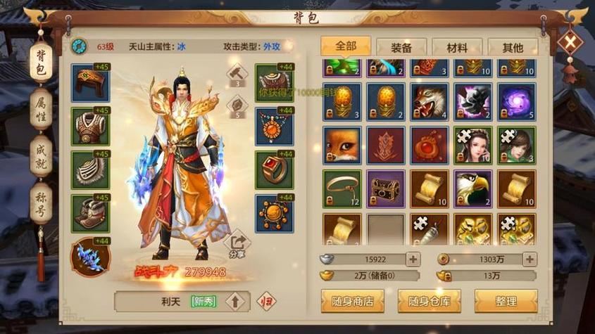 天龙八部私服能玩吗 真实体验与风险揭秘