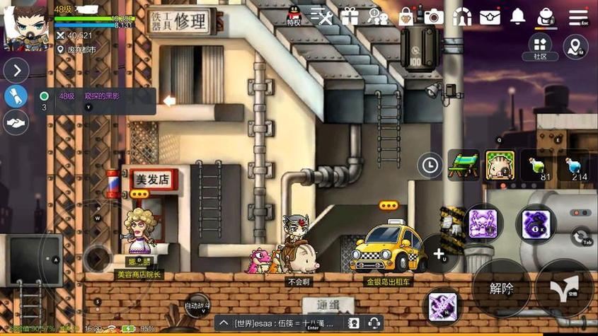 私服冒险岛避坑指南 老玩家教你如何安全入坑 私服冒险岛_私服冒险岛_私服冒险岛