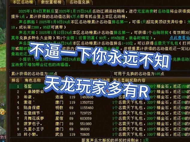 天龙SF玩家必看:三天速成高手的真实心得 天龙sf最新_天龙sf特色_天龙sf
