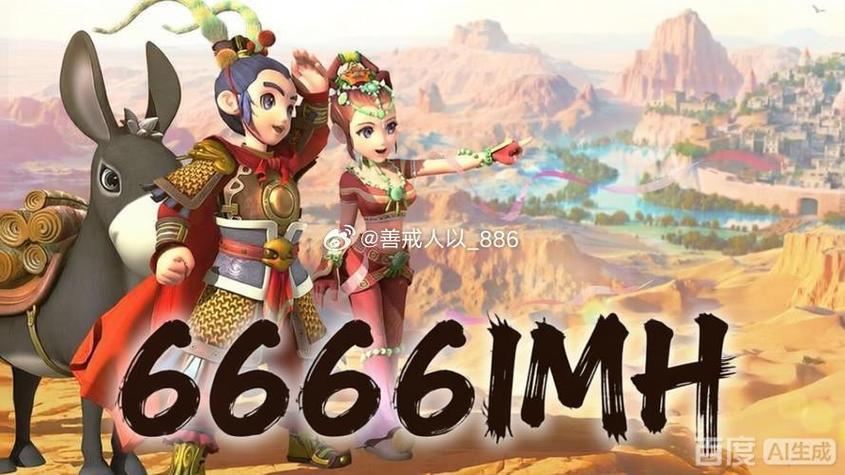 梦幻西游sf避坑指南:老玩家教你找到稳定耐玩的私服 梦幻西游SF互通版官网_梦幻西游sf_梦幻西游SF租号价格表