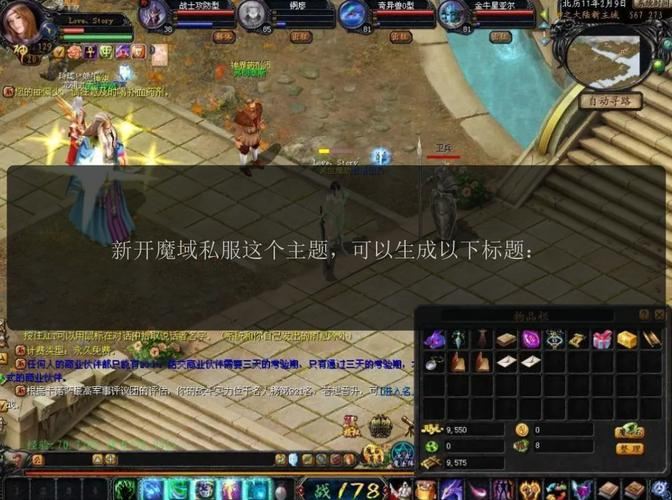 魔域sf老玩家揭秘：如何避开坑服，找到真正能长久玩下去的公益服？