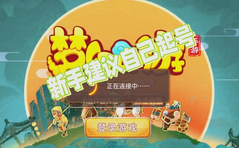梦幻西游sf新手避坑:老玩家教你少走弯路 梦幻西游SF租号价格表_梦幻西游sf_梦幻西游SF手游