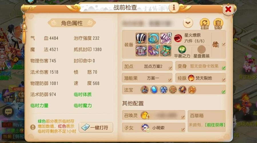 梦幻西游私服,老玩家掏心窝子的话(附避坑指南) 梦幻西游sf公益发布网_梦幻西游私服_梦幻西游官服官网入口
