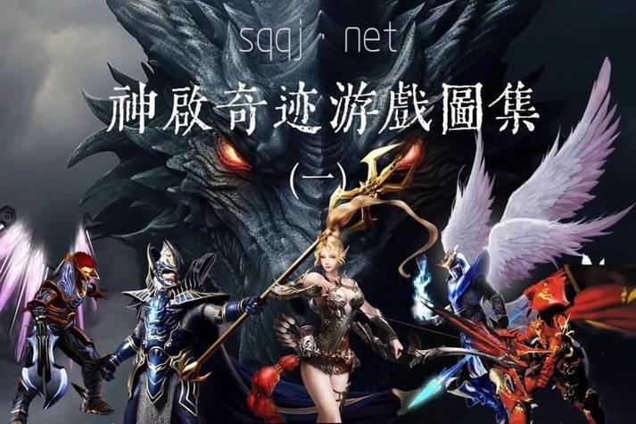 奇迹SF发布网怎么选？老玩家教你避坑找好服