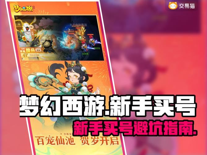 梦幻西游sf怎么玩:老玩家手把手教你避坑指南 梦幻西游SF互通版官网_梦幻西游sf官网_梦幻西游sf