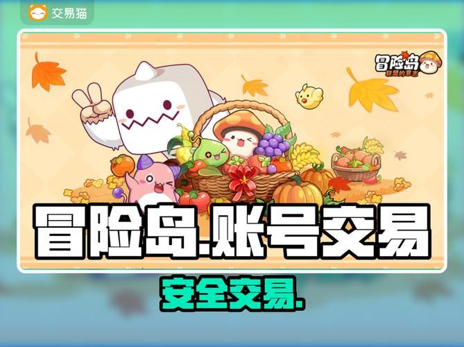 私服冒险岛避坑指南 老玩家手把手教你安全入坑
