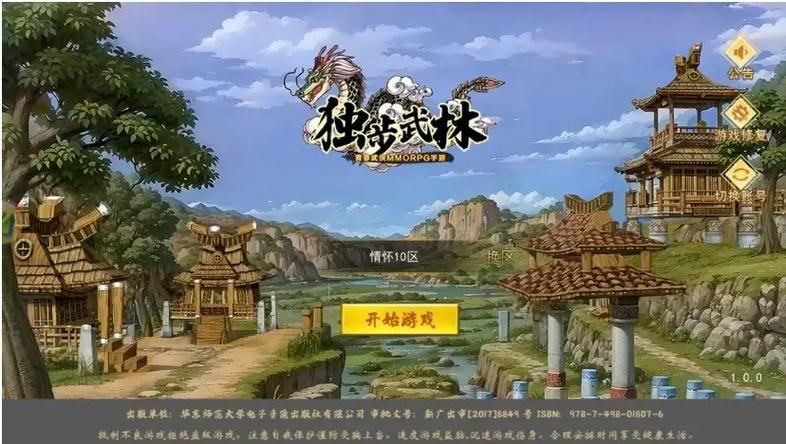 天龙私服再战江湖：老玩家的情怀与选择