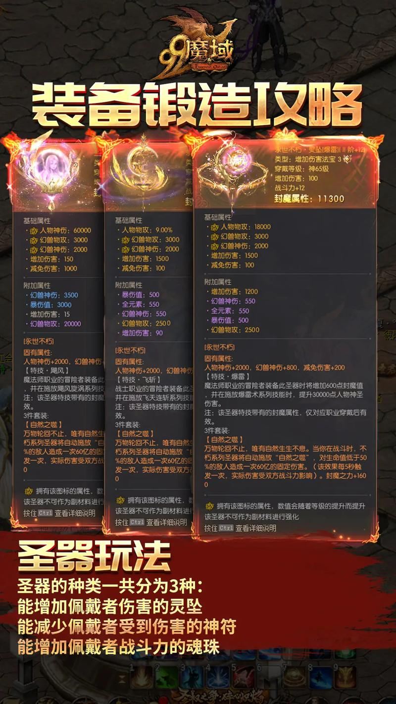 魔域sf老玩家:我踩过的坑,你别再踩了 魔域sf_魔域SF_魔域sf手机版