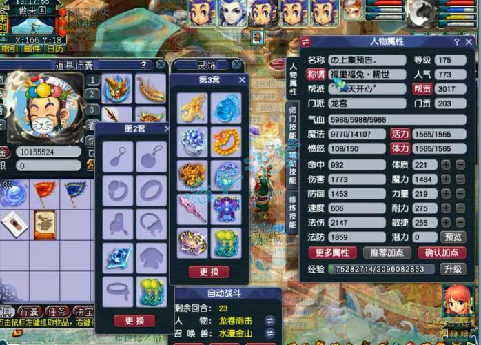 梦幻西游sf避坑指南:老玩家教你如何选对服玩得爽 梦幻西游sf官网_梦幻西游SF互通版官网_梦幻西游sf